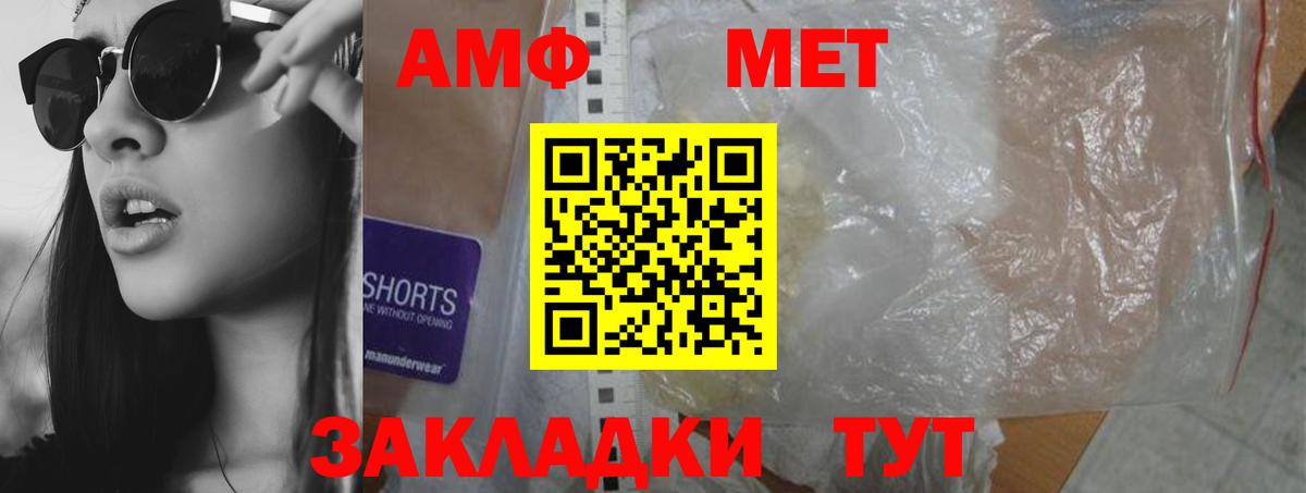 АМФ Premium  АМФЕТАМИН  АМФ  Изобильный  Вход с VPN 