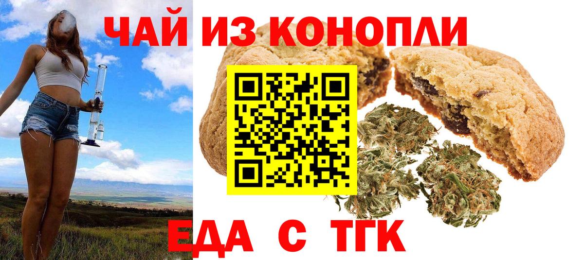 Изобильный  Cannafood марихуана  Вход с VPN 