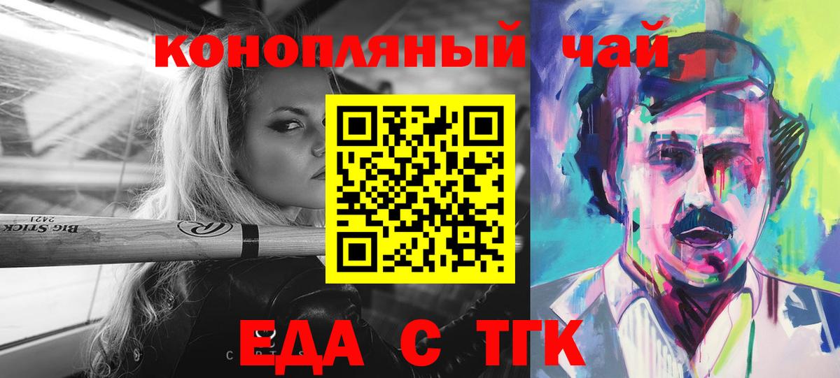 Печенье с ТГК конопля Изобильный
