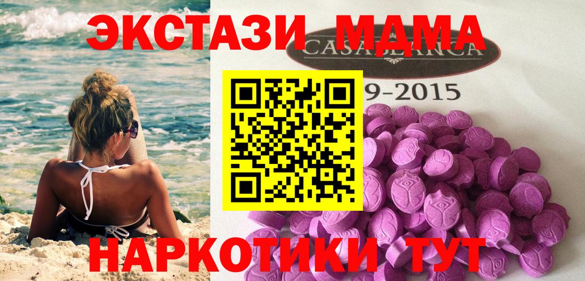 ЭКСТАЗИ 250 мг Изобильный
