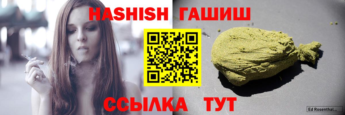 ГАШ гарик  Вход с VPN  Изобильный  ГАШ  ГАШИШ ice o lator 