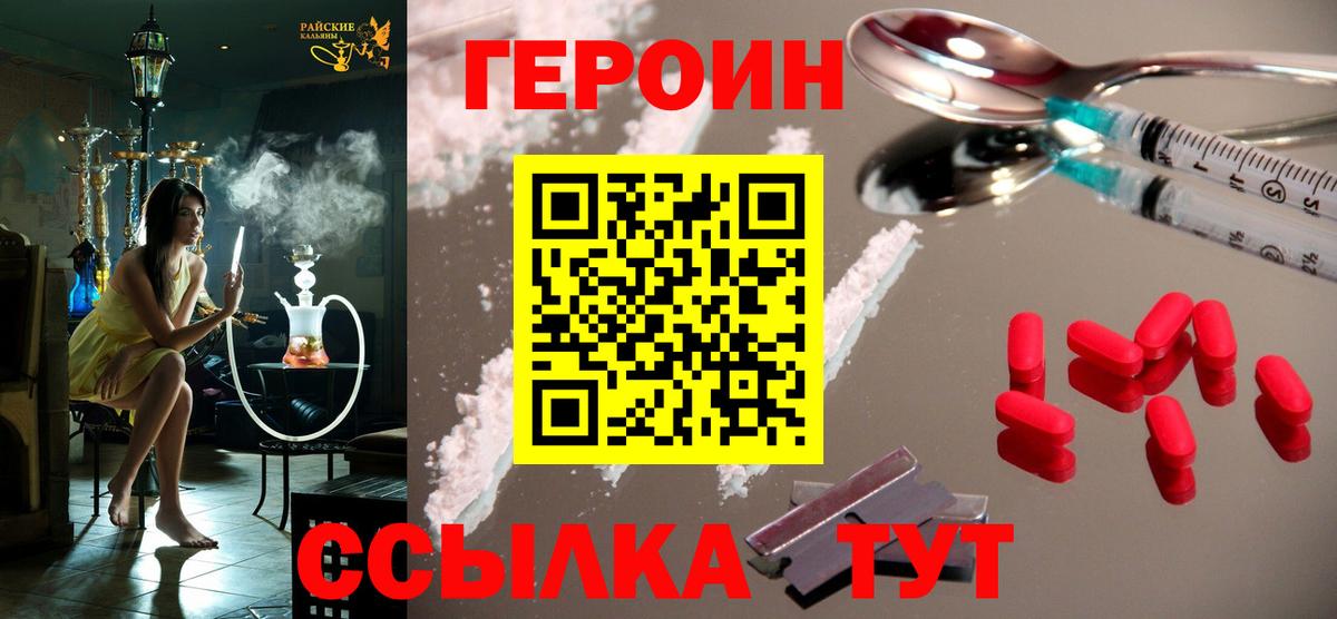 Героин Афган  Вход с VPN  Изобильный 