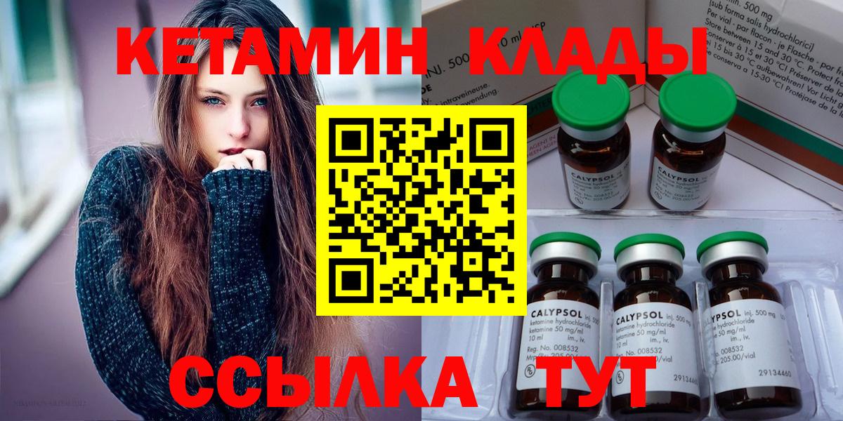 КЕТАМИН VHQ Изобильный