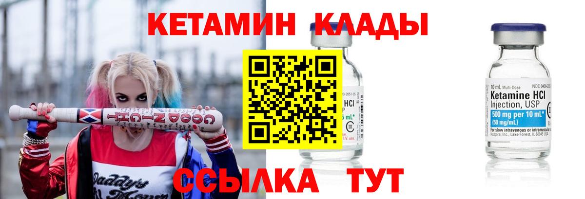 Изобильный  КЕТАМИН ketamine  Вход с VPN  Кетамин ketamine 