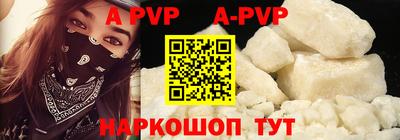 apvp Краснокаменск