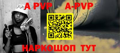 apvp Краснокаменск