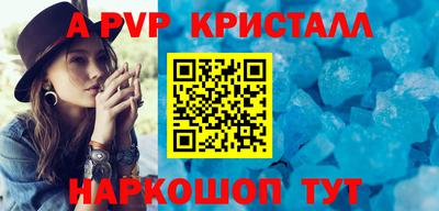 apvp Краснокаменск