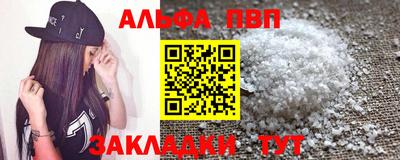 apvp Краснокаменск