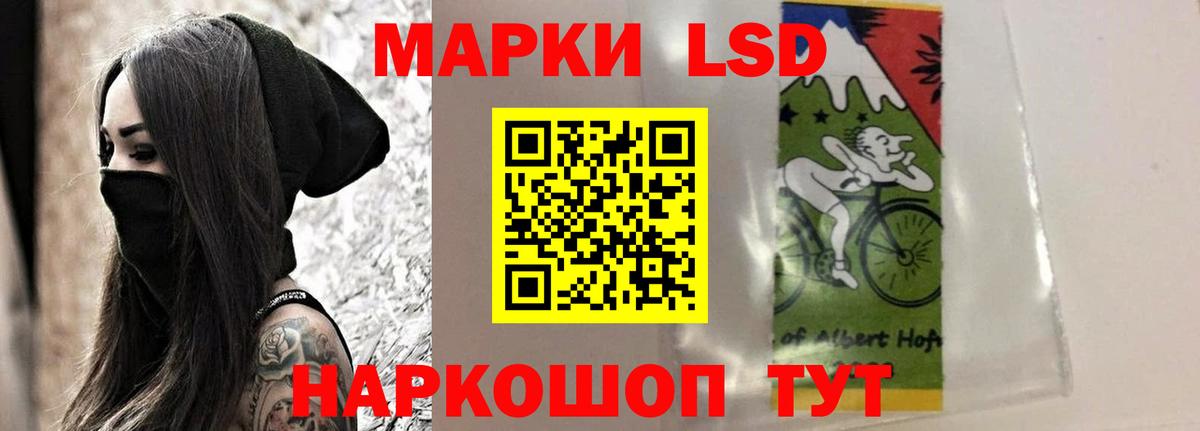 ЛСД экстази кислота Изобильный