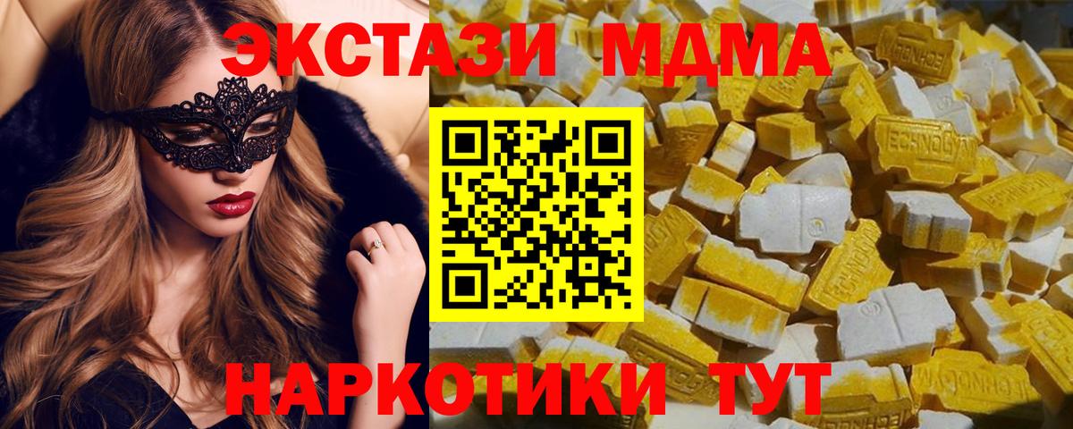 Изобильный  MDMA кристаллы  Вход с VPN  МДМА  MDMA молли 