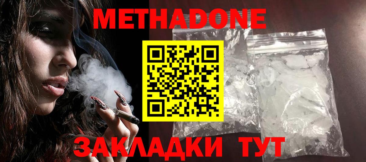 OMG сайт  Вход с VPN  МЕТАДОН белоснежный  Изобильный  Метадон VHQ 