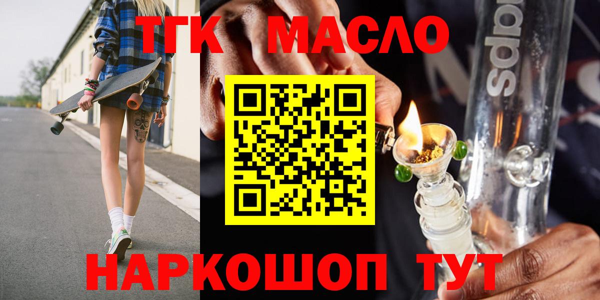 Изобильный  Дистиллят ТГК вейп  Вход с VPN  ТГК THC oil 